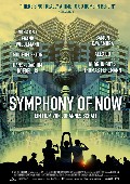 Symphony of Now